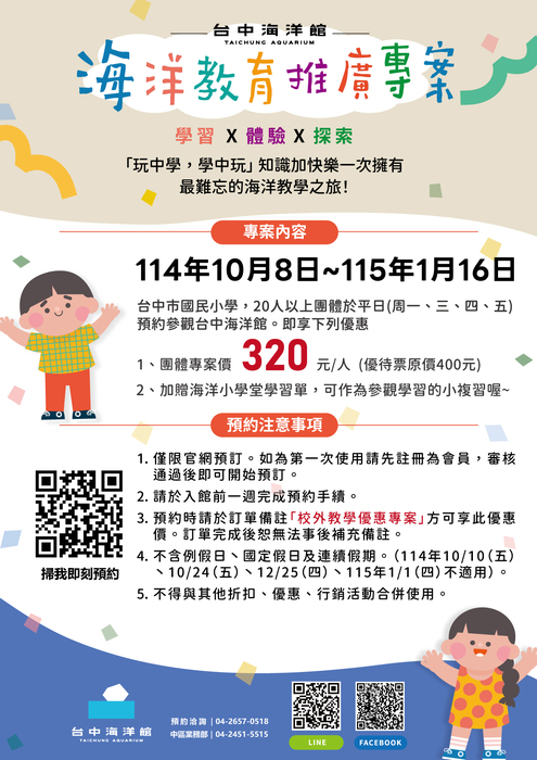 台中海洋館圖片